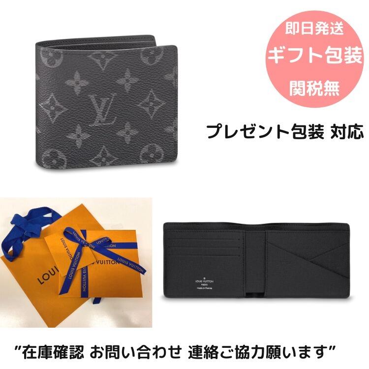 【Louis Vuitton】ルイヴィトン ポルトフォイユ・ミュルティプル Ref:M61695